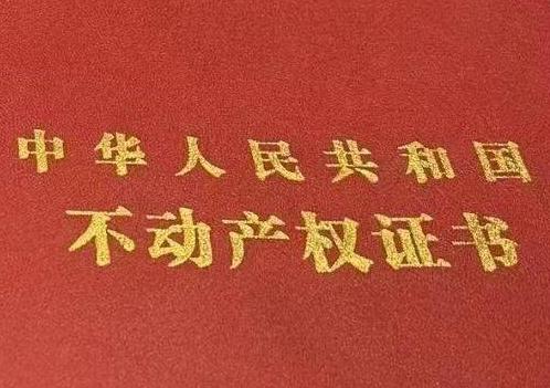 绵阳游仙房子抵押给银行贷款利率多少 ?