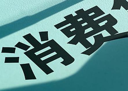 游仙个人消费贷款办理条件?