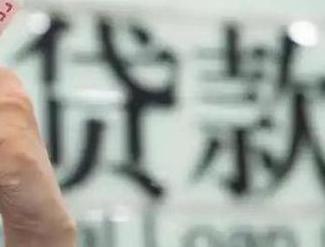 游仙贷款到期怎么续贷？
